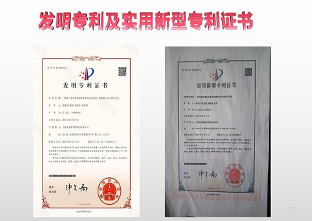 榮獲國家發(fā)明專利、住建部科技 成果、住建部全國推廣項目